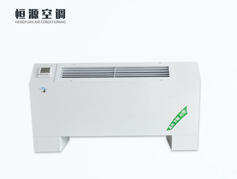 立式明裝風機盤管